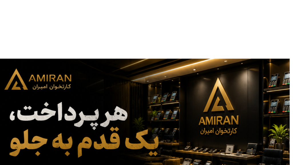 چرا دستگاه کارتخوان سیم کارت را نمی‌خواند؟