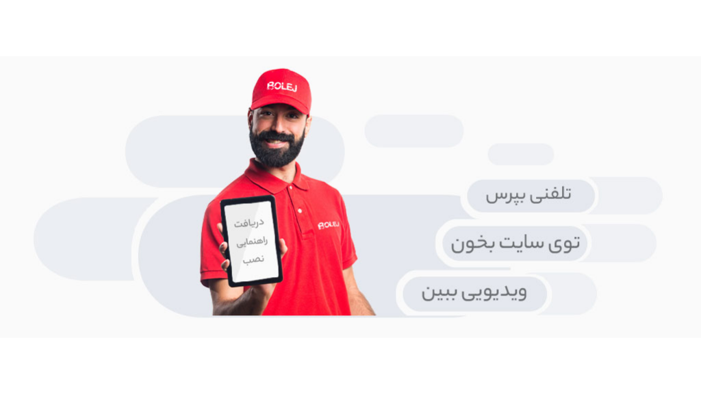 کاتالوگ ، فیلم آموزشی و نحوه نصب دستگاه های برق اضطراری
