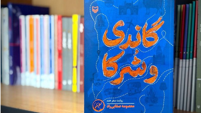 رفتن یا نرفتن، مسئله این است