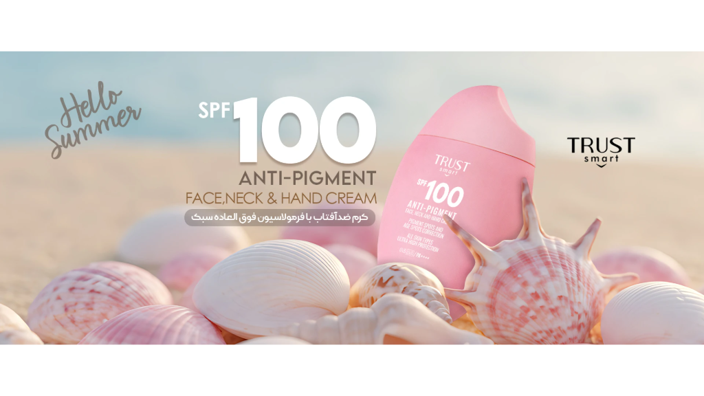 اهمیت استفاده از کرم‌های ضد آفتاب