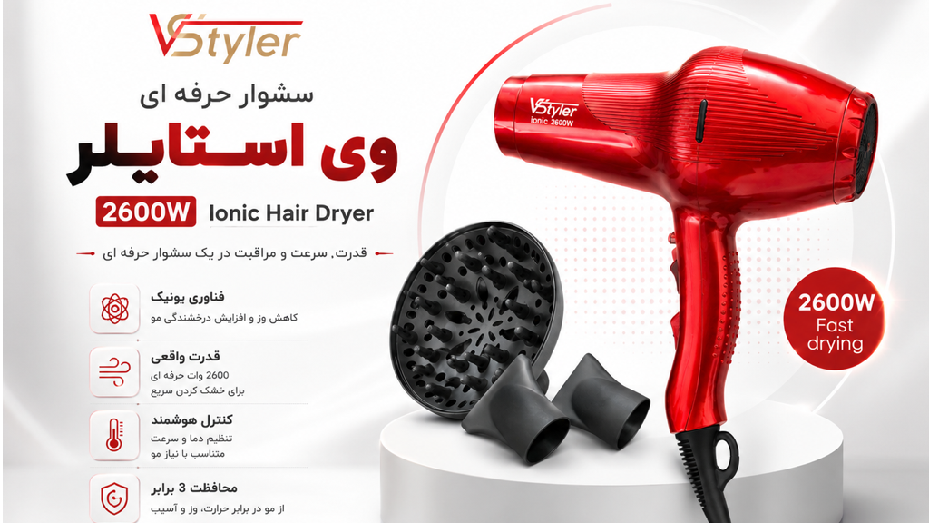 بررسی سشوار حرفهای VStyler Keratin Protect مدل V-002