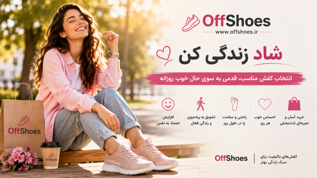 چگونه شادتر زندگی کنیم؟