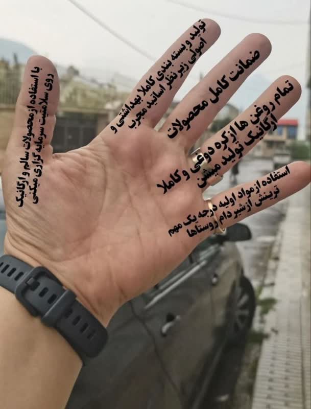 ویژگی های برتر روغن حیوانی هیوا