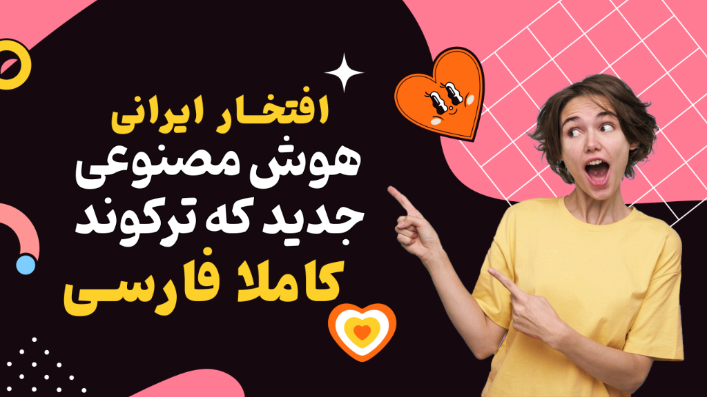 باز هم ایرانی ها افتخار افرینی کردن