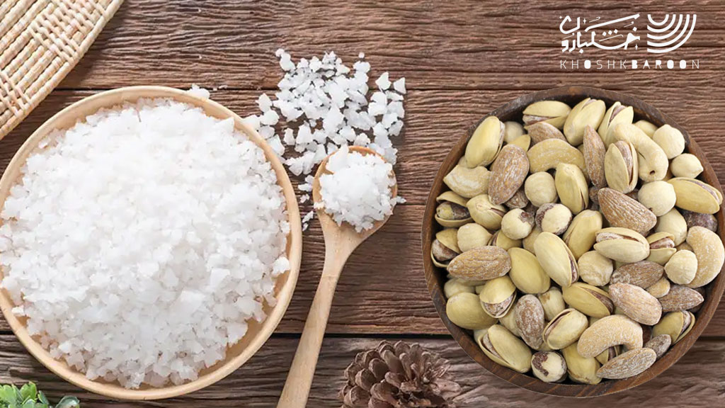 خواص شور کردن آجیل با نمک دریا (شور عربی)