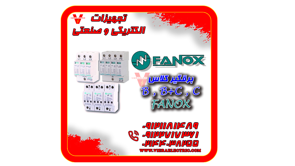 فروش درایو اینورتر دانفوس سافت استارتر اوکام برقگیر و رله فنوکس