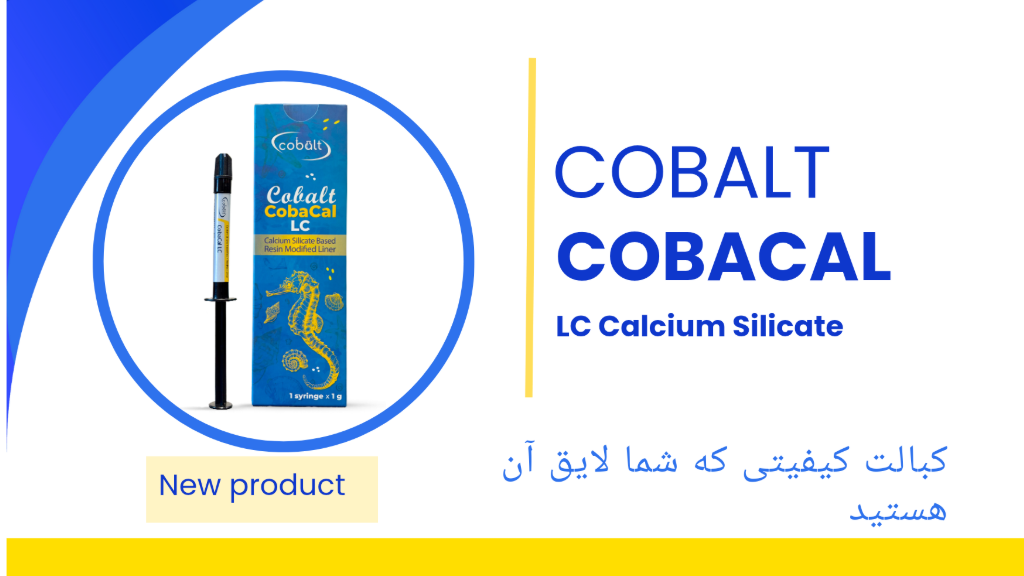 لاینر نوری کلسیم سیلیکات کبالت COBALT