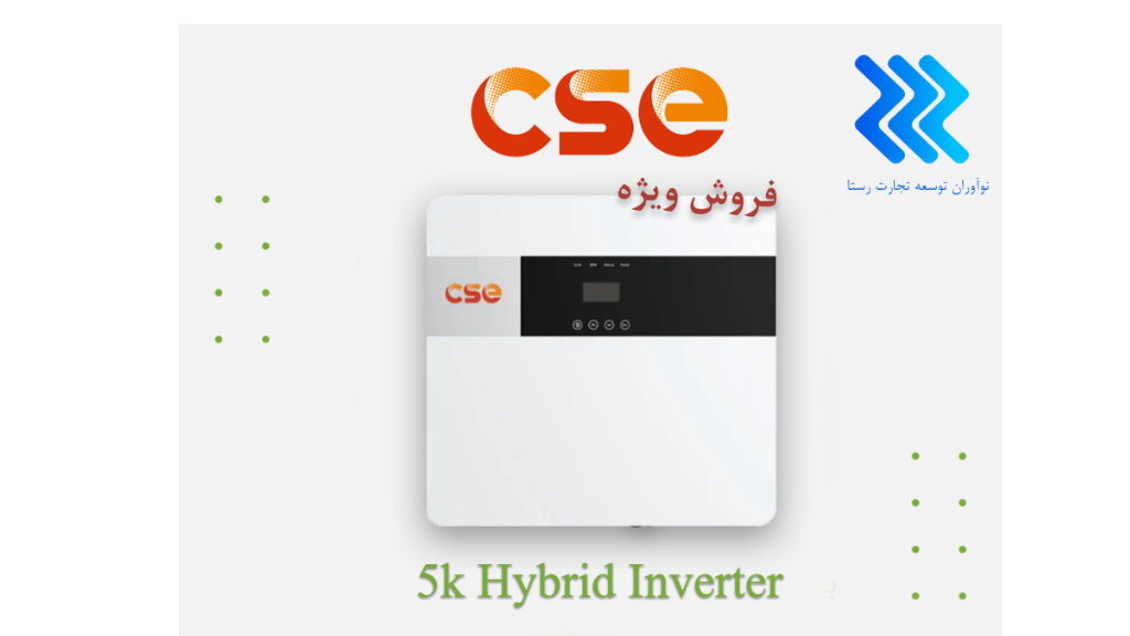 قیمت خرید عمده اینورتر هیبریدی