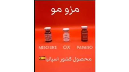 بهترین کوکتل مزوتراپی مو