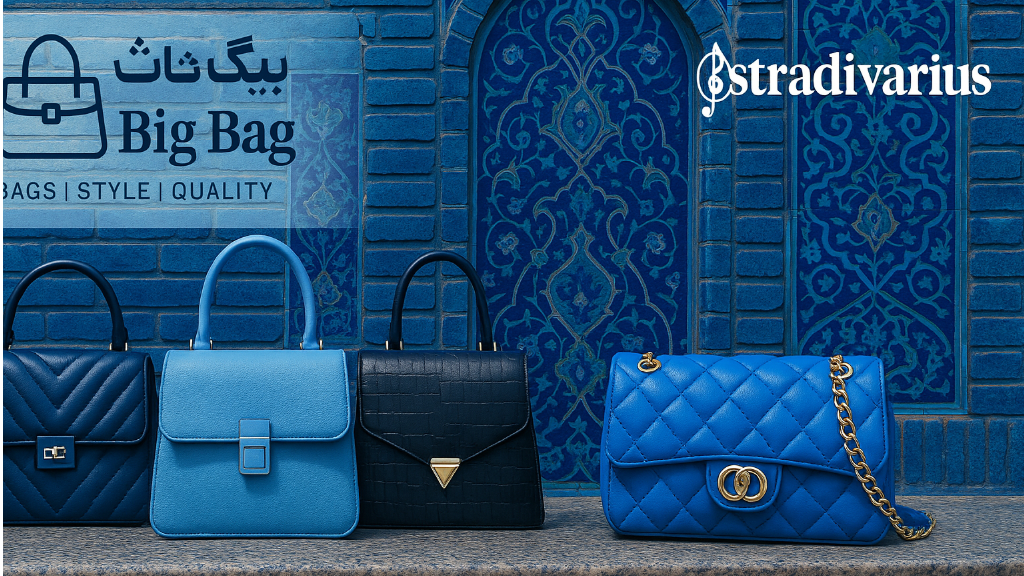 چطور کیف اورجینال را از فیک تشخیص دهیم؟