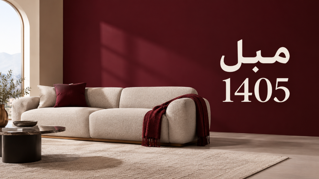 مبل جدید 1405