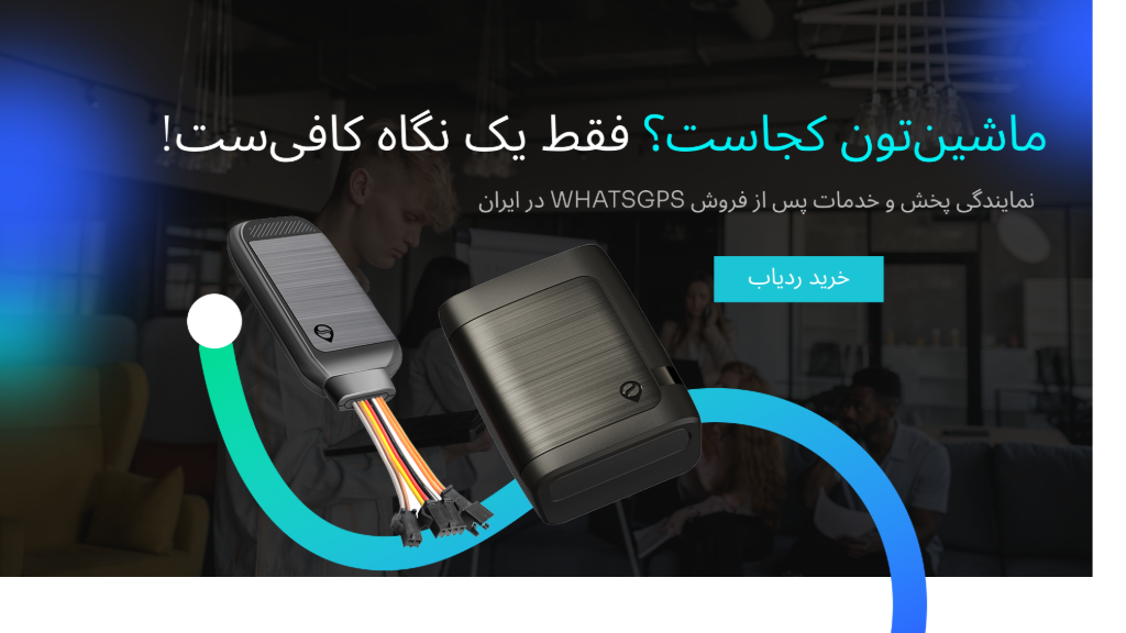 بهترین چشمی دزدگیر خودرو