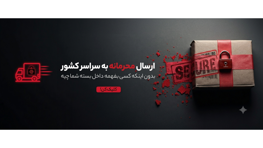 فروش محرمانه در سایت تک پوش