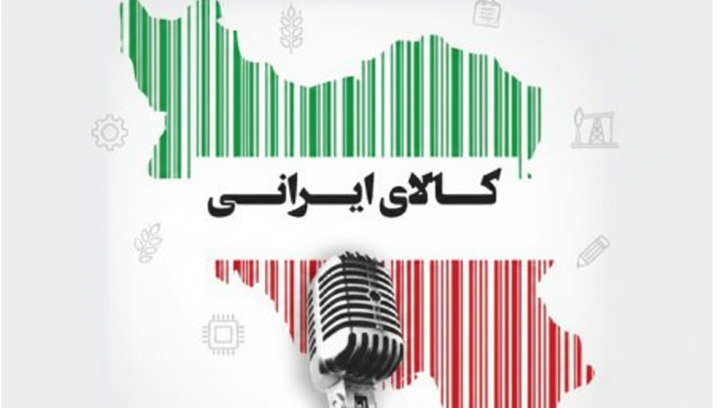 چرا لوازم التحریر ایرانی بخرم ؟؟؟