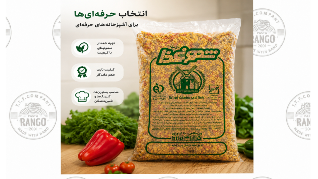 محصولات پاستا سبزیجات ما💚🌿(شهرغذا)