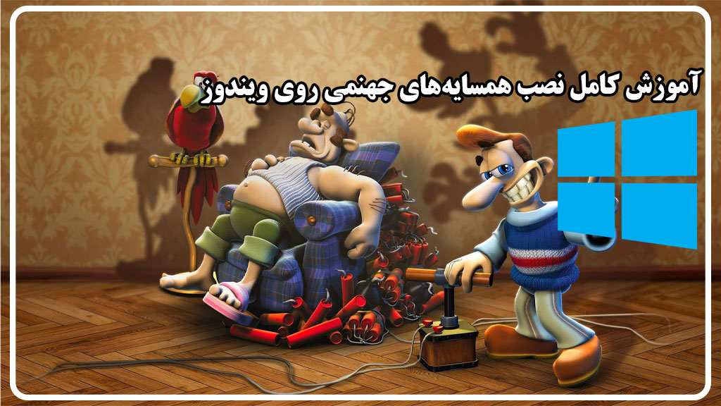 آموزش نصب Neighbors From Hell روی ویندوز