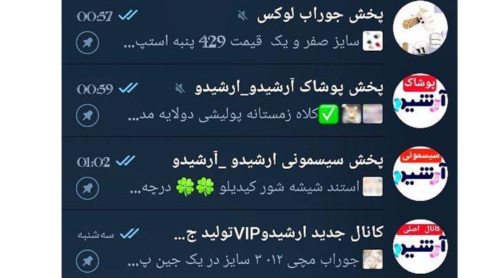 پخش سیسمونی عمده پخش پوشاک بچگانه عمده پخش جوراب بچگانه ارشیدو