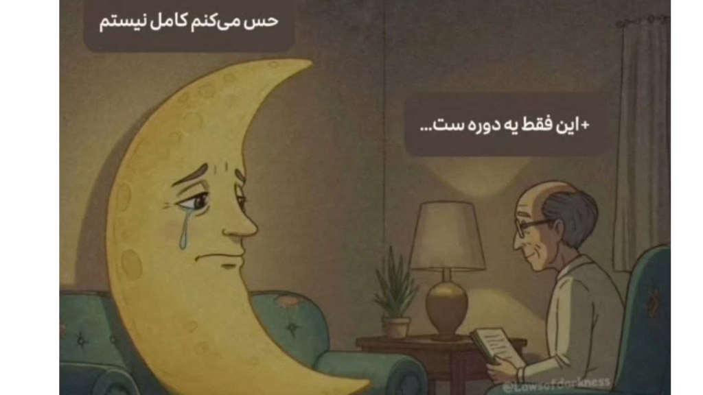 حس میکنم کامل نیستم،الوقلیان تهران