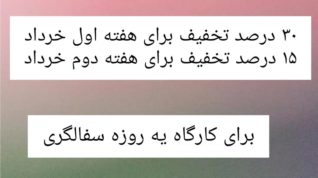 تخفیف‌های ویژه خرداد ماه کارگاه سفال سانشاین