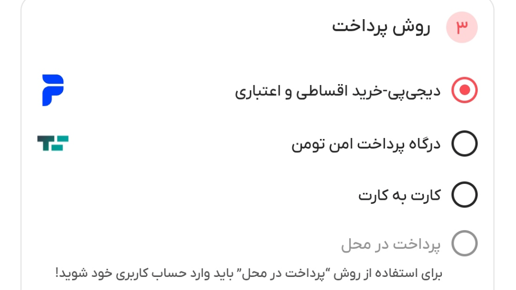 آموزش خرید از سایت هیرموند