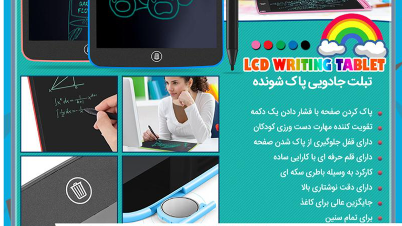 تبلت جادویی پاک شونده  پاک کردن صفحه با فشار دادن یک دکمه