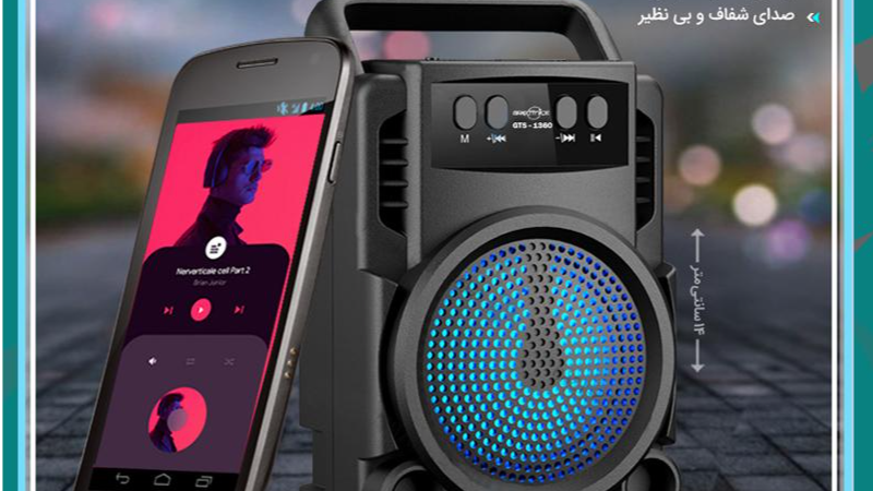 اسپیکر بلوتوثی قابل حمل Fantastic Quality  صدای شفاف و بی نظیر
