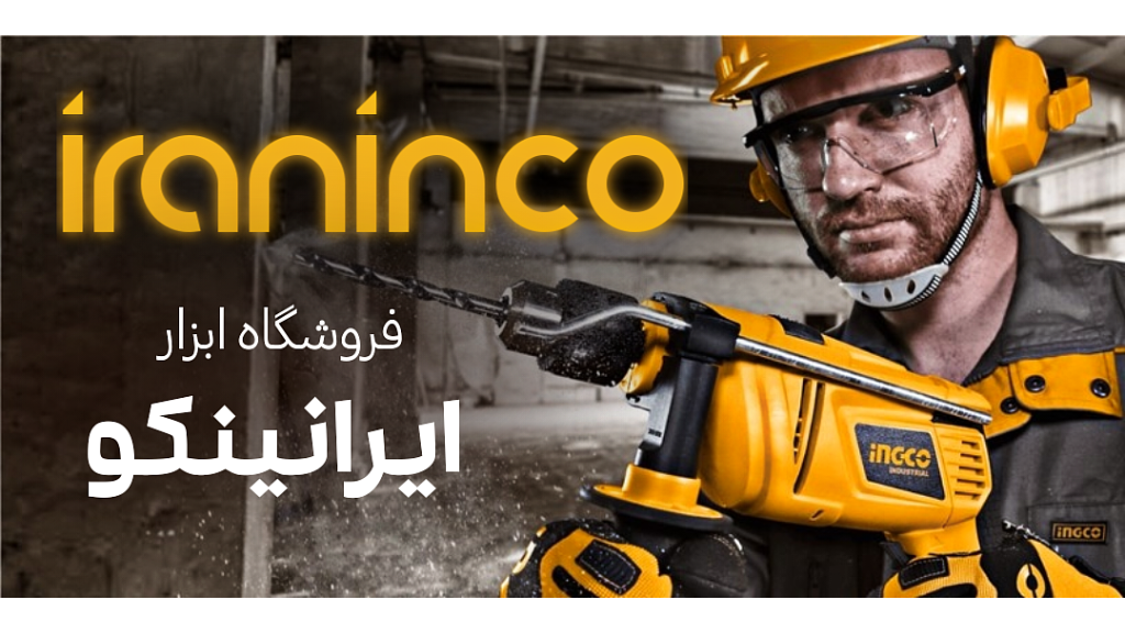 چرا فروشگاه ایرانینکو؟