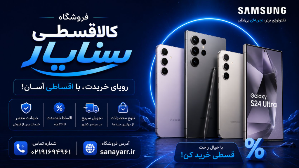 خرید اقساطی یا نقدی؟ کدام گزینه برای شما مناسبتر است؟
