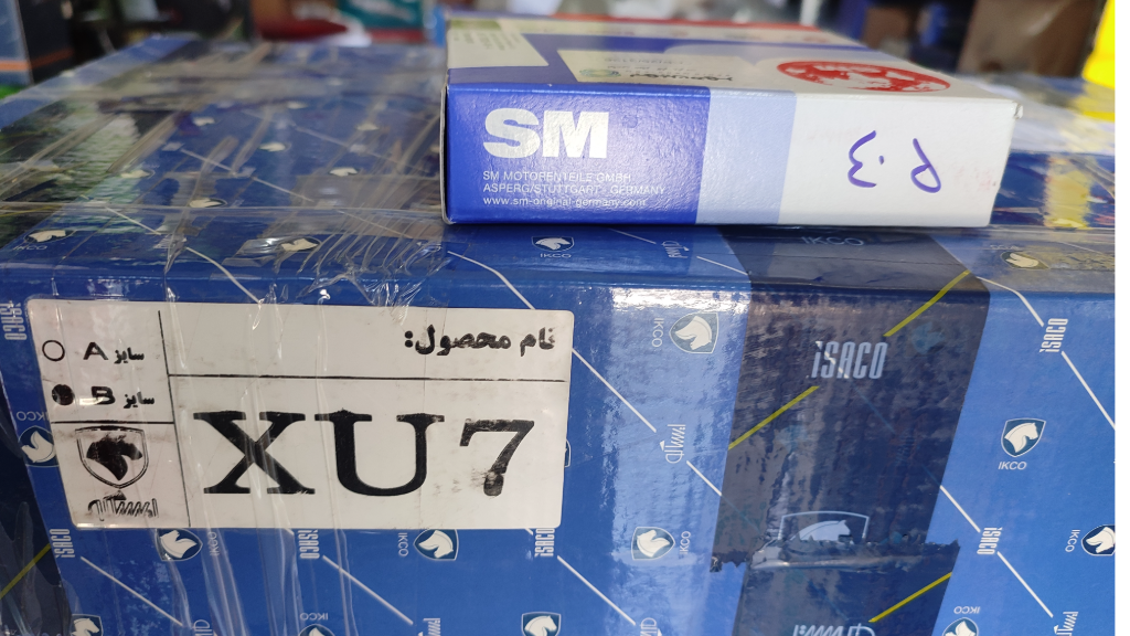 خرید اقساطی لوازم یدکی خودرو برای بازنشستگان تأمین اجتماعی