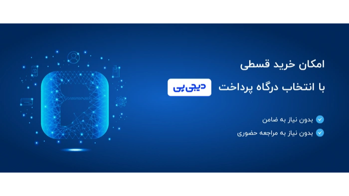 خرید اقساطی لوازم خانگی با دیجی پی