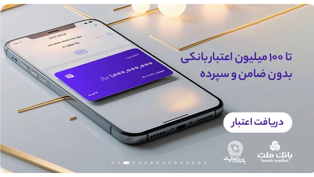 100 میلیون تومن خرید اقساطی با دیجی پی برای لوازم آرایشگاهی