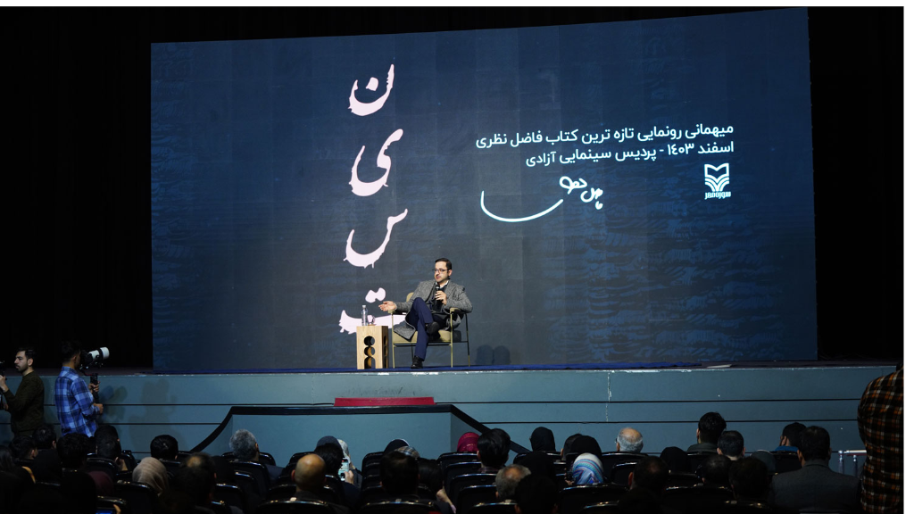 فاضل نظری به «نیست» رسید!