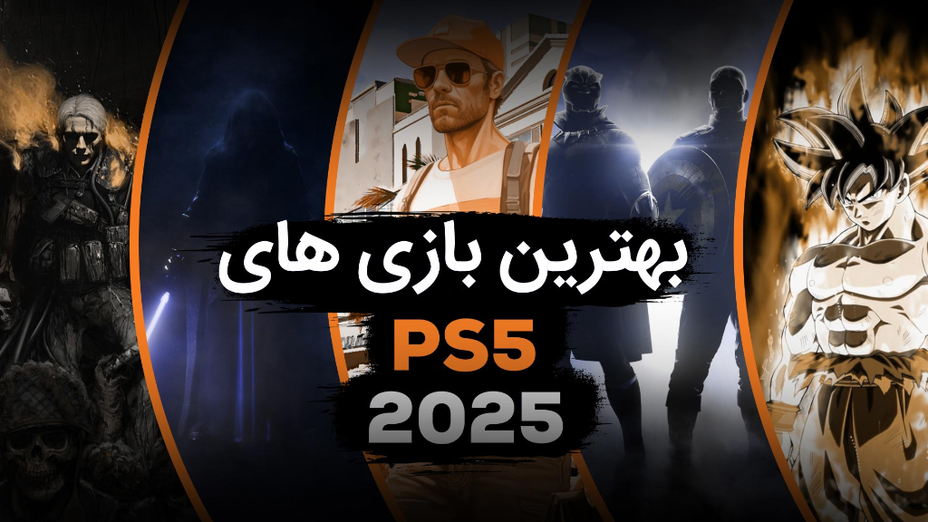 بهترین بازی‌های کنسول در سال 2025