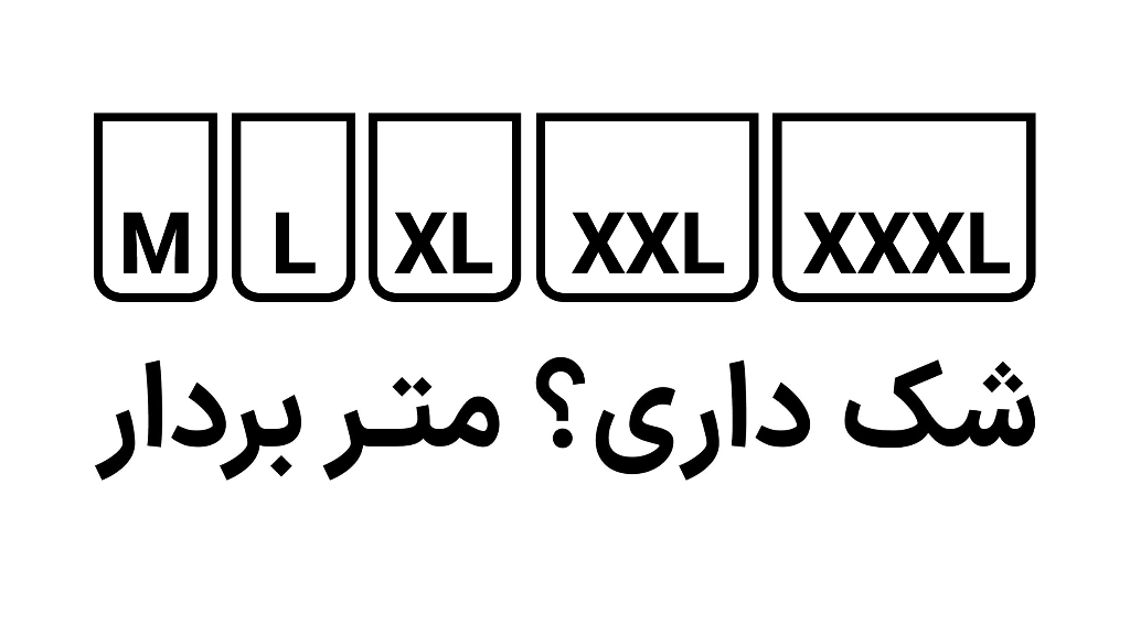 نمودار سایز