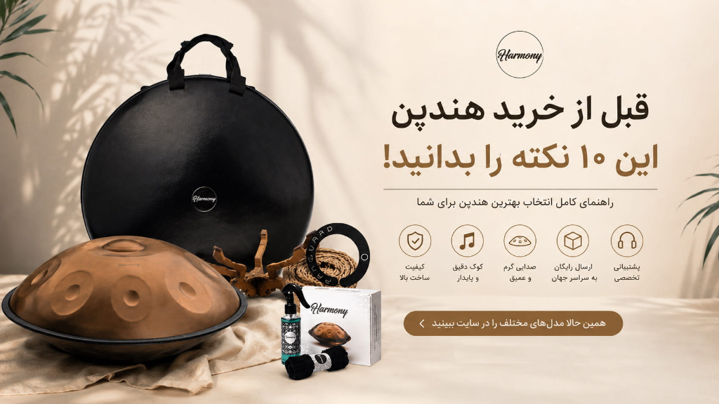 قبل از خرید هندپن این 10 نکته را بدانید