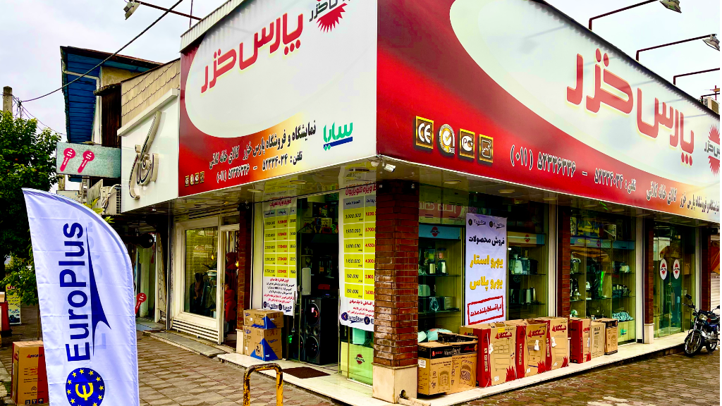 کالای خانه مهدی کلانی