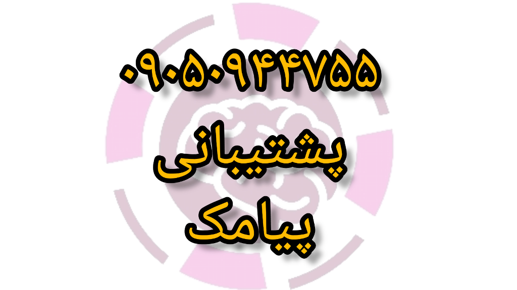 پشتیبانی مجموعه کهکشان