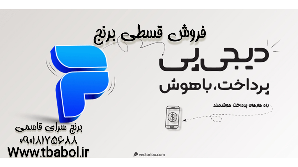 خرید قسطی برنج ایرانی