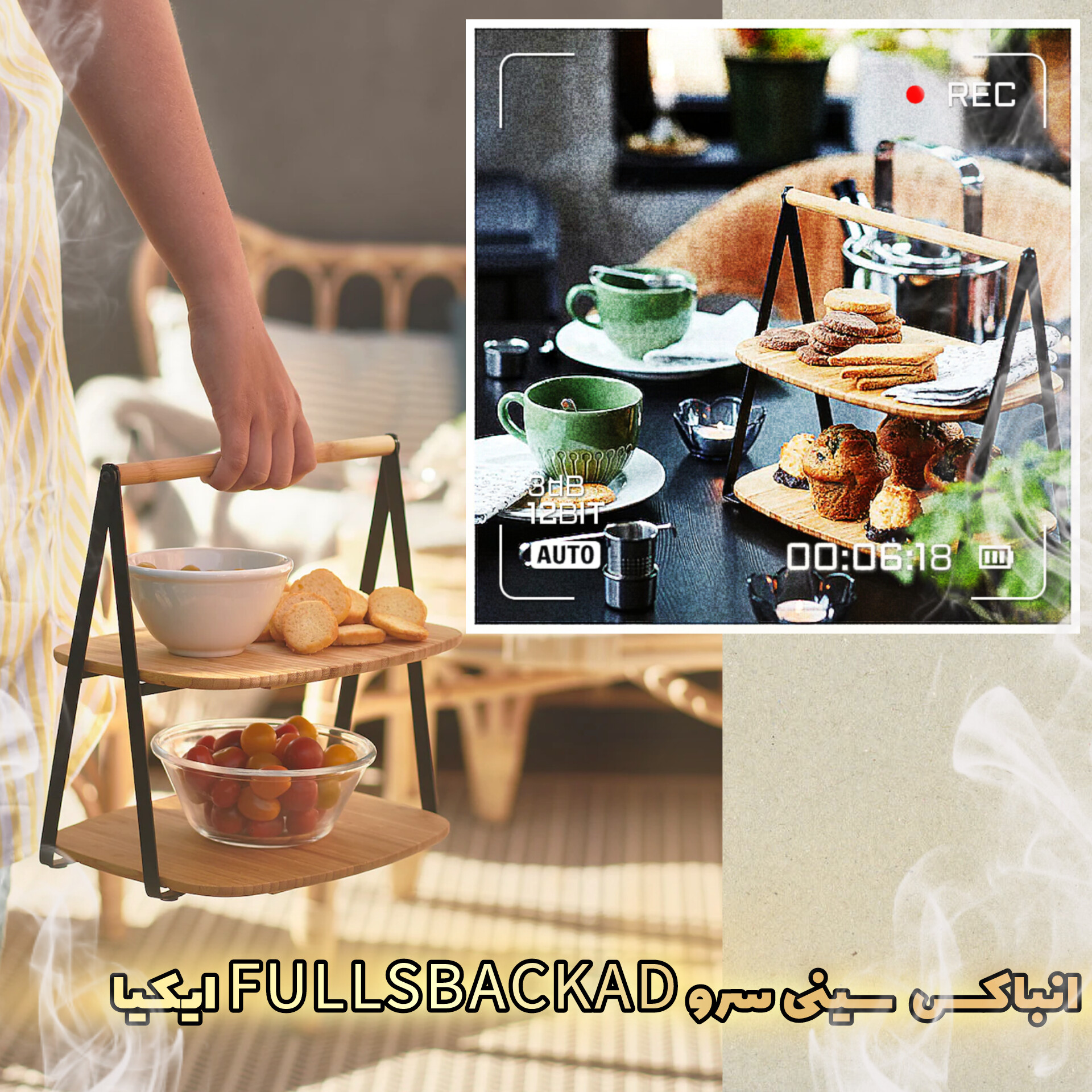 انباکس سینی سرو FULLSPACKAD ایکیا را ببینید