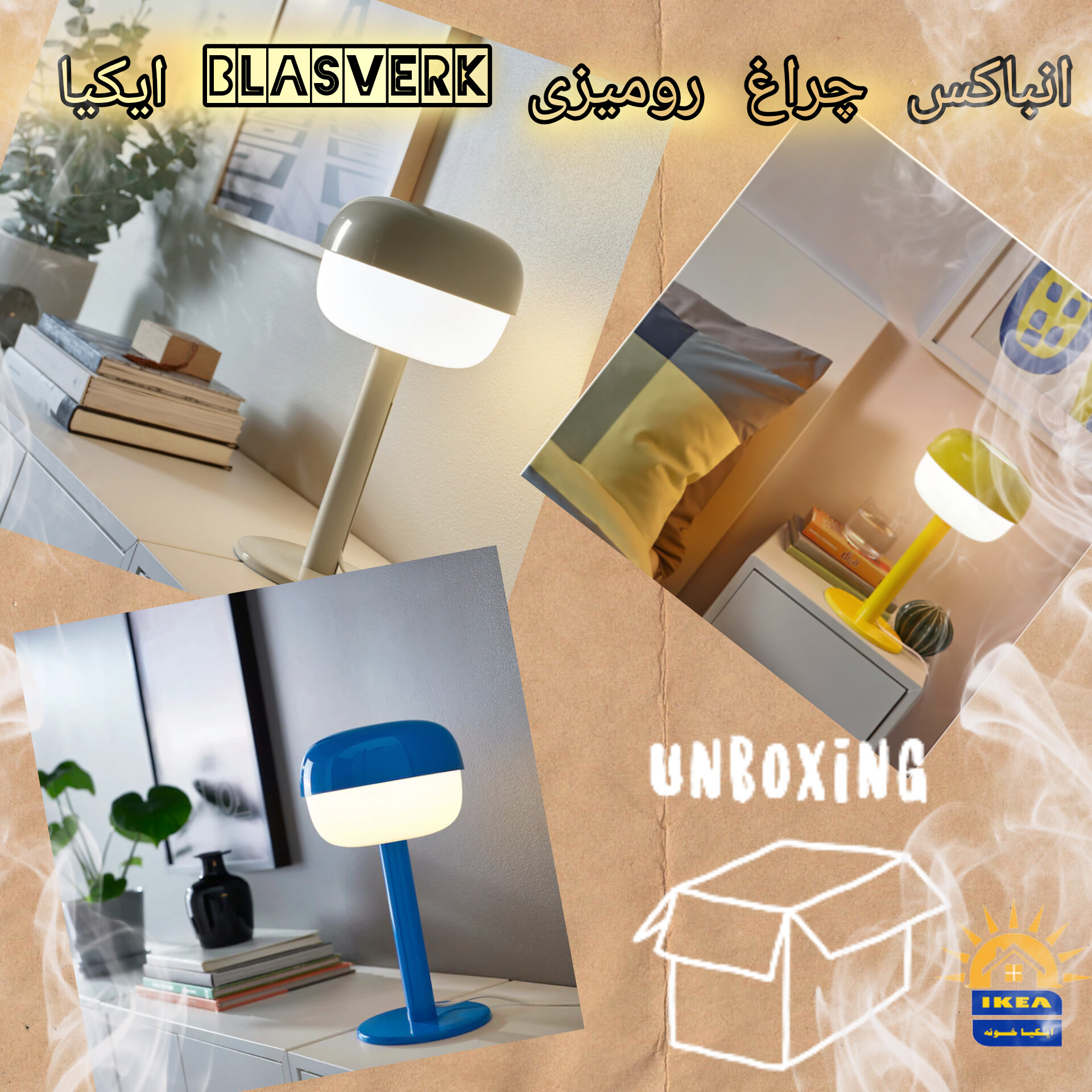 جعبه گشایی و نصب چراغ رومیزی BALSVERK ایکیا