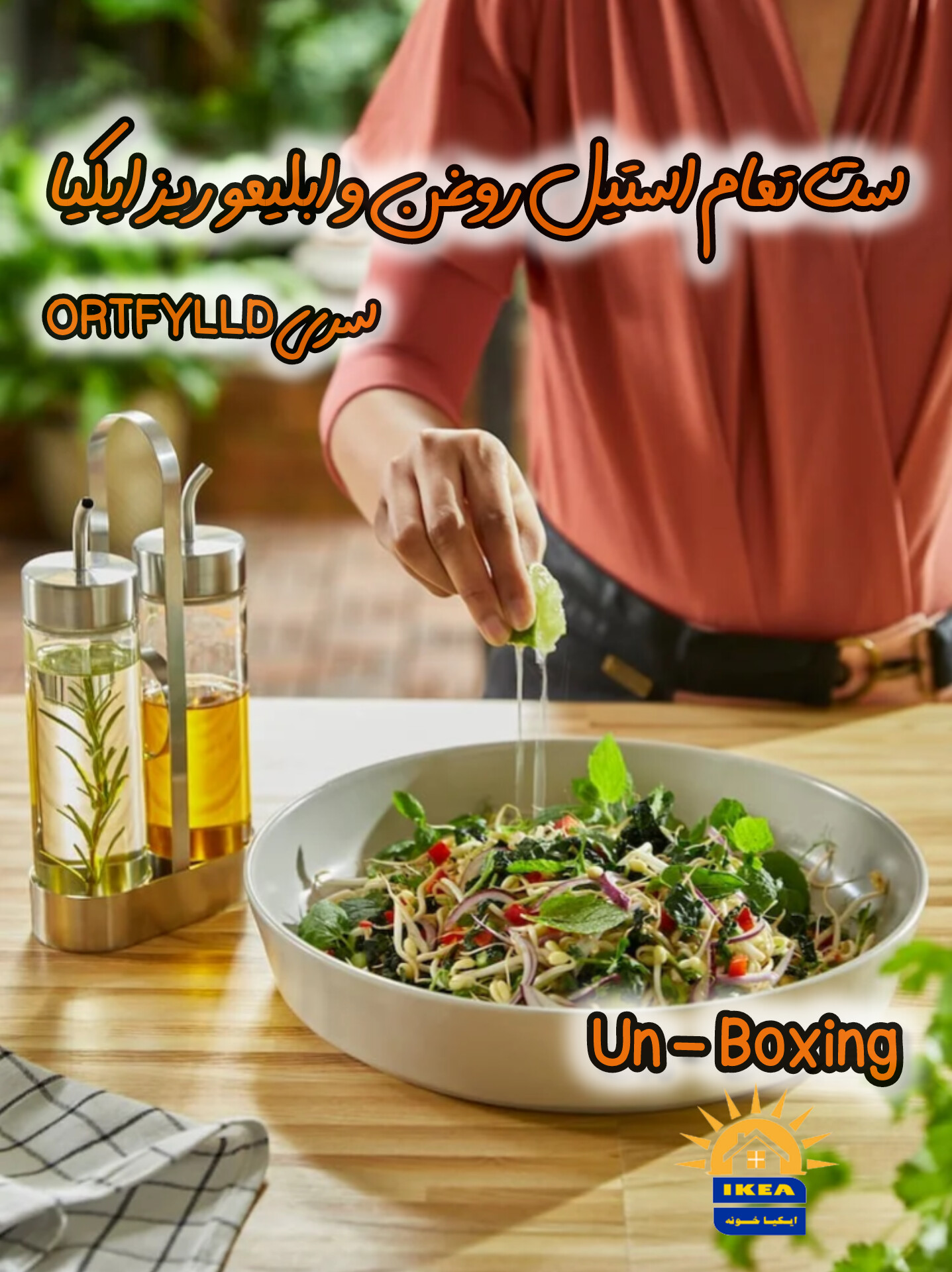 نمای نزدیک ست روغن و ابلیمو ریز ایکیا سری ORTFYLLD