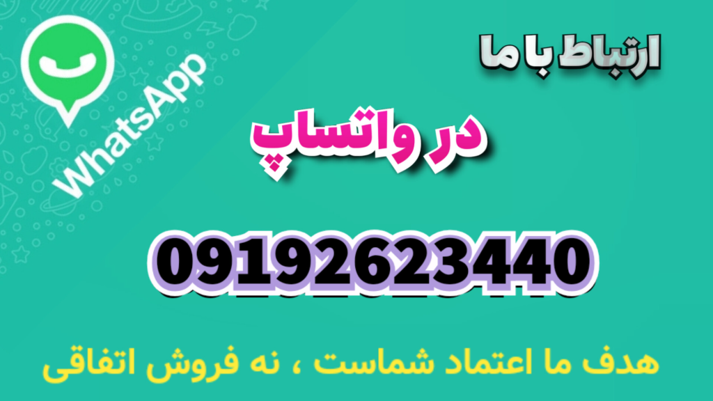 ارتباط با ما