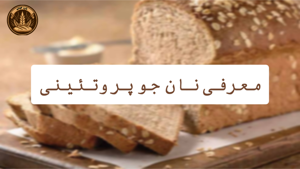 انتخابی سالم و مقوی برای سبک زندگی امروز...