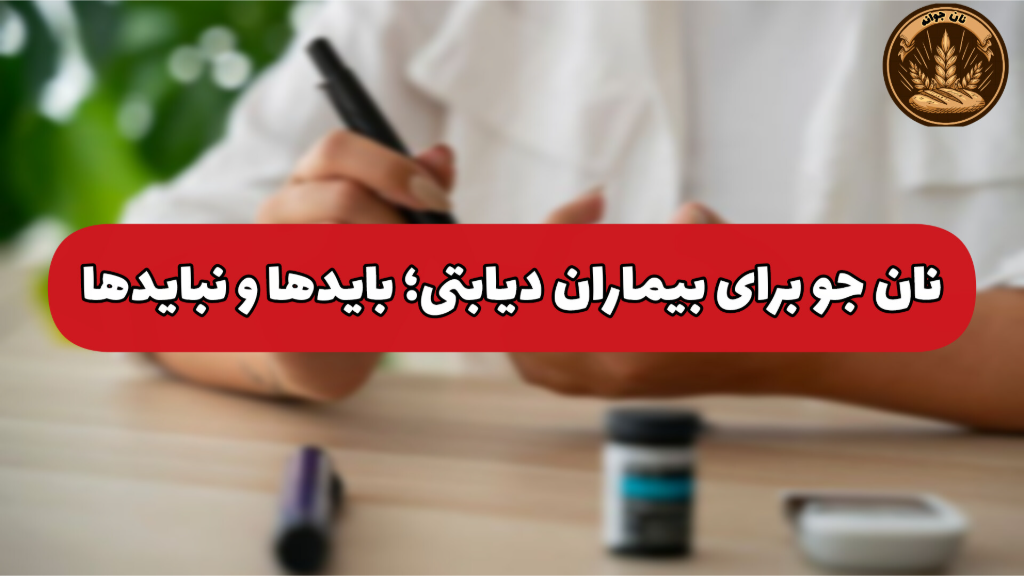 باید ها و نباید ها...
