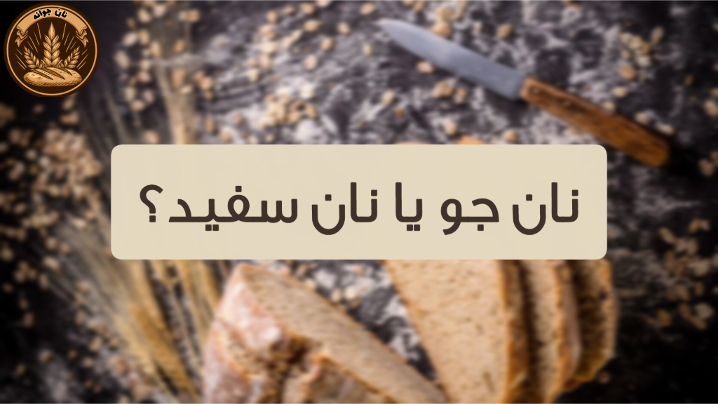 کدان انتخاب بهتری است؟