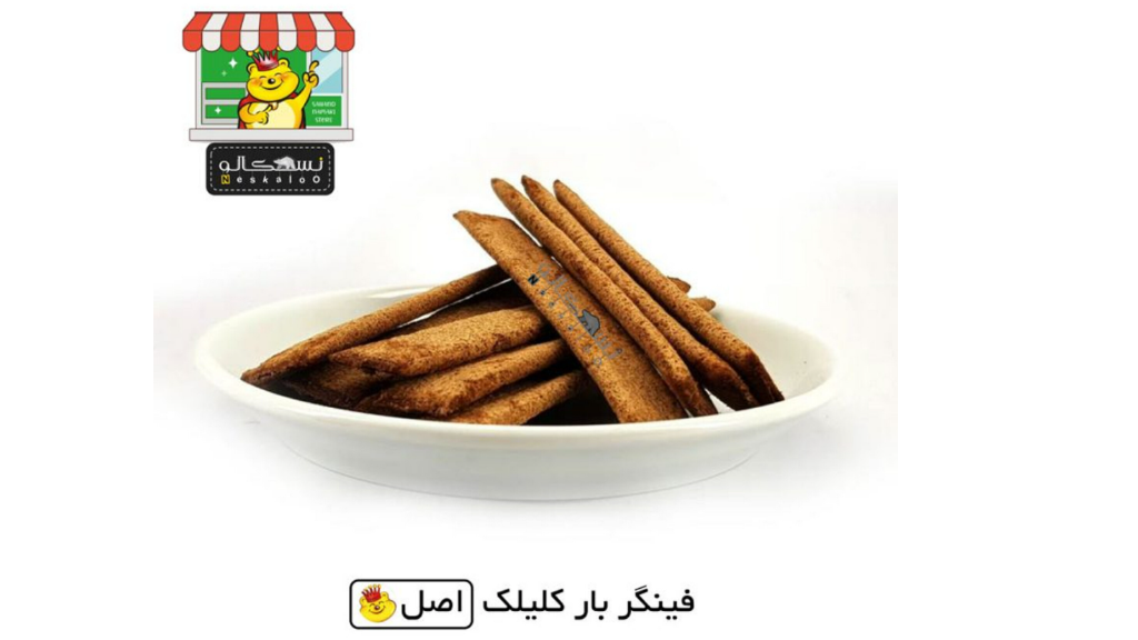 بررسی ویژگیهای بیسکویت پذیرایی مغزدار فینگر بار کلیک طعم شکلات