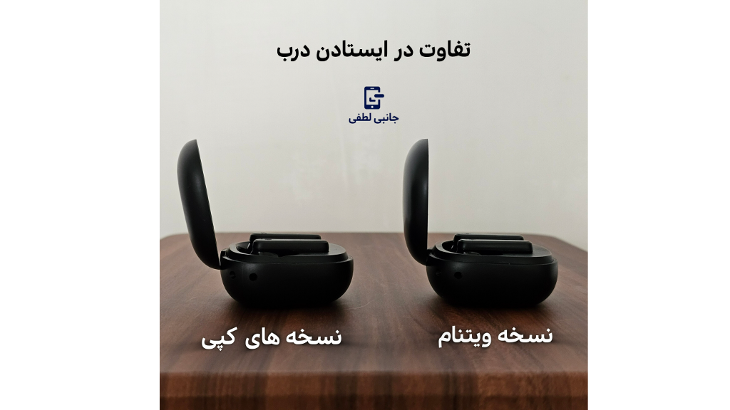 تفاوت در ایستادن درب نسخه ویتنام و های کپی