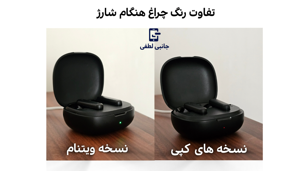 تفاوت رنگ چراغ نسخه ویتنام و های کپی هنگام شارژ