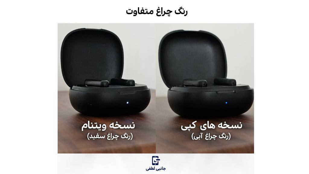 تفاوت رنگ چراغ کیس نسخه ویتنام و های کپی