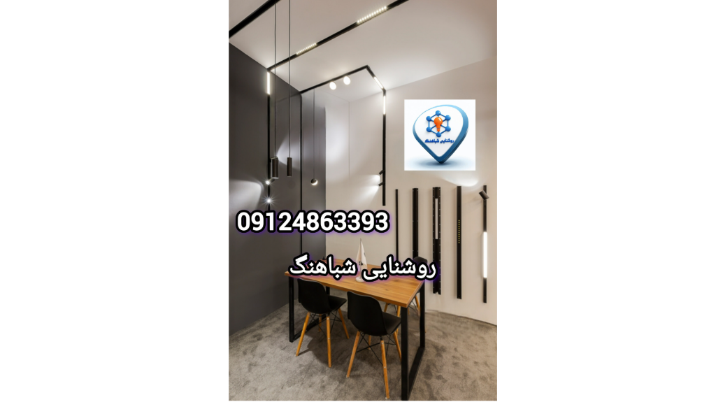 چراغ مگنتی